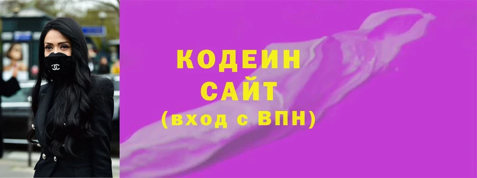 Кодеиновый сироп Lean Purple Drank  Горнозаводск 