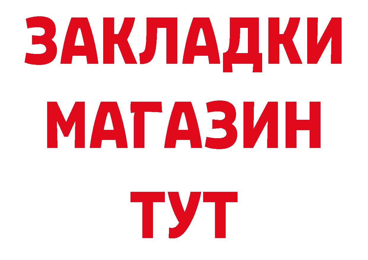 Купить закладку это клад Горнозаводск