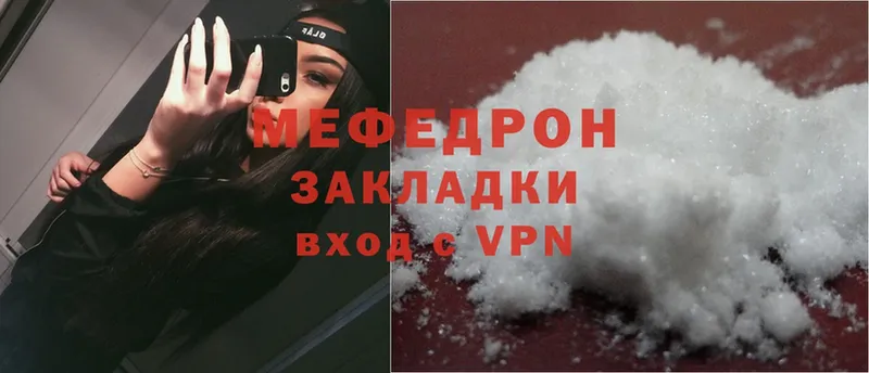 Меф mephedrone  как найти закладки  Горнозаводск 